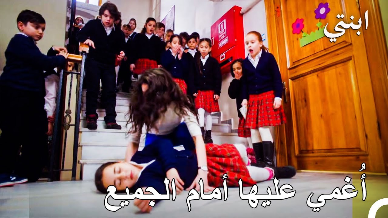 سقطت أويكو على الأرض! - ابنتي
