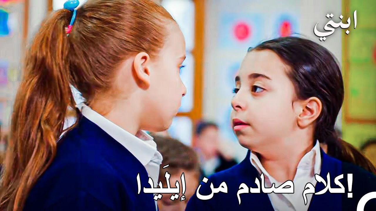 أويكو تتعرّض للتنمّر من جديد! - ابنتي