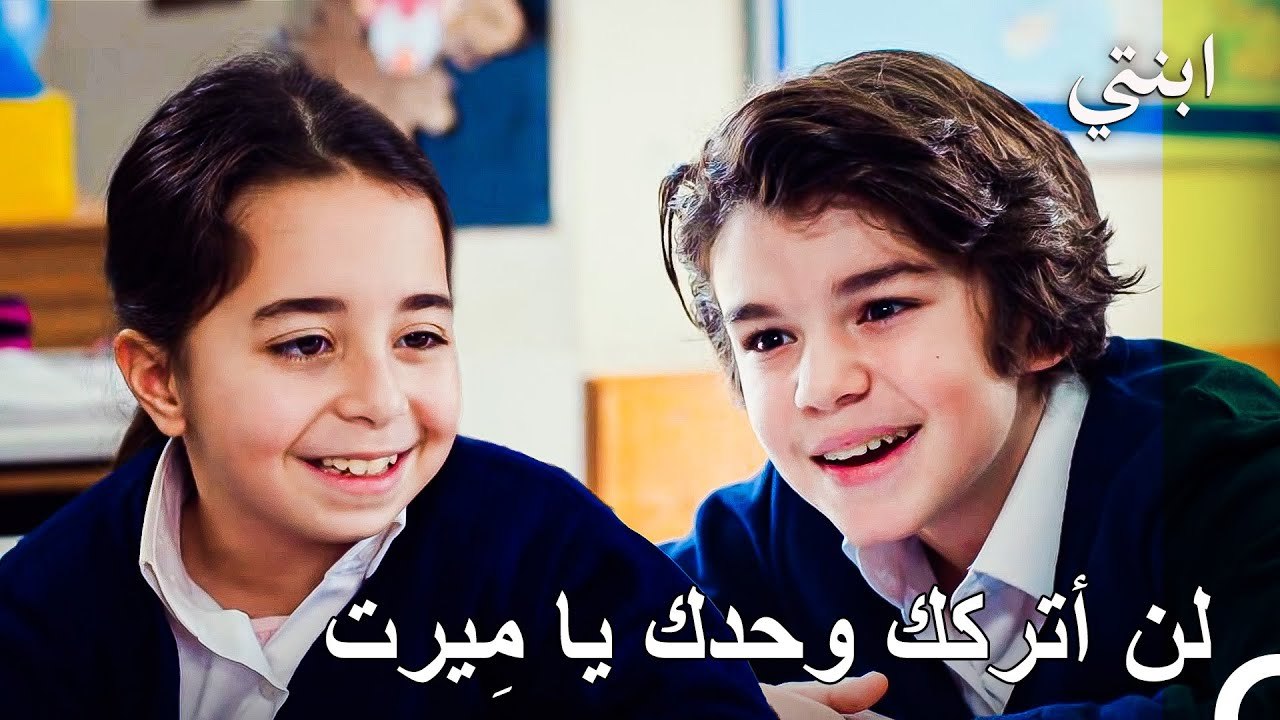 أويكو تساعد مِيرت على تجاوز خوفه من الرياضيات -- ابنتي