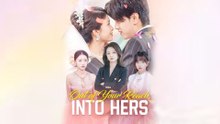 Out of Your Reach Into Hers (2025) Full