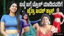 Chaithra Kundapura: ಟಾಪ್ ಫೈವ್ ನಲ್ಲಿ ಗಿಲ್ಲಿ, ರಕ್ಷಿತಾ ಇರೋದು ಫಿಕ್ಸ್ | Gilli | Rakshitha
