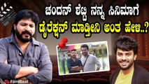 Bigg Boss Diwakar ಫೆಬ್ರುವರಿ 14ಕ್ಕೆ 14 ವರ್ಷದ ದಾಂಪತ್ಯ ನಮ್ಮದು