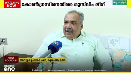 കൊച്ചിയിൽ കോൺ​​ഗ്രസിനെതിരെ ലീ​ഗും, ഡെപ്യൂട്ടി മേയ‍ർ പദവി നിഷേധിച്ചതിനെതിൽ പ്രതിഷേധം ശക്തം