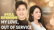 My Love, Out Of Service (DUBBED)