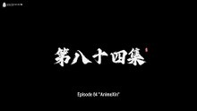 SH Episode 84-90 English Sub