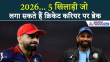 Shami से लेकर Virat Kohli तक... 5 खिलाड़ी जो 2026 में लगा सकते हैं क्रिकेट करियर पर ब्रेक