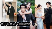 He seemed to be her bodyguard but secretly loved a rich girl seen as a kept bird - Chinese Drama
