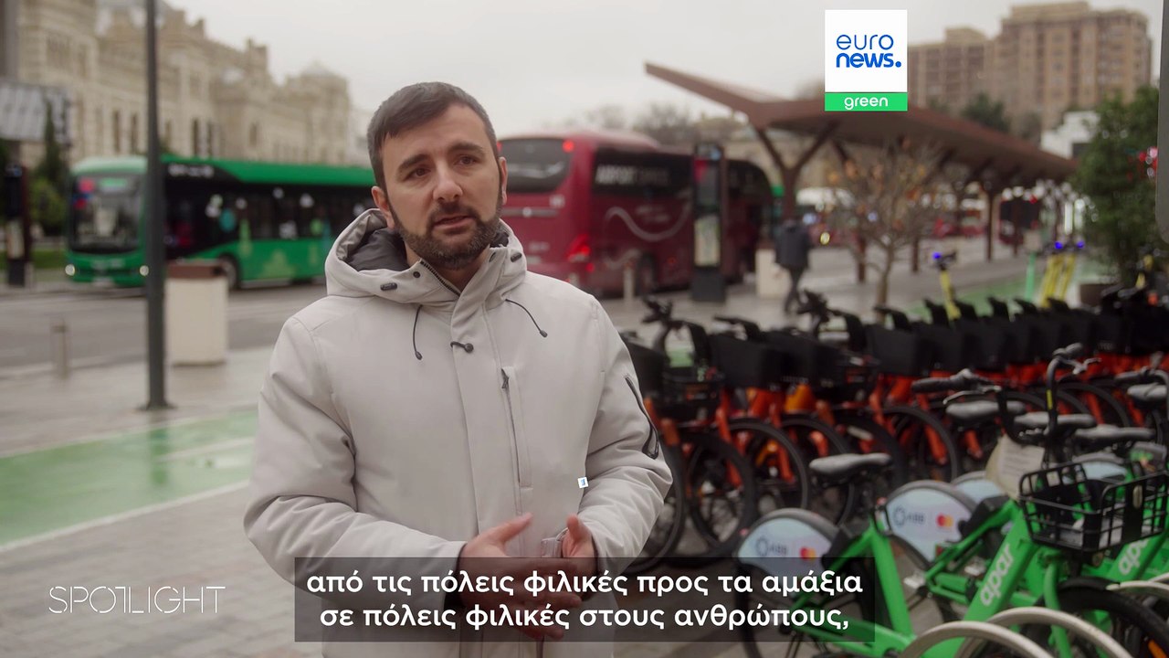 Πώς το Μπακού αναδιαμορφώνει την αστική κινητικ...