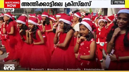 അന്തിക്കാട് ഗ്രാമത്തെ ആവേശത്തിലാഴ്ത്തി വിദ്യാർത്ഥികളുടെ ക്രിസ്തുമസ് ആഘോഷം