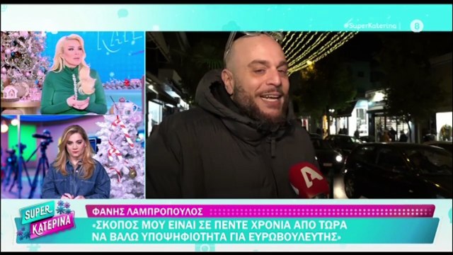 Κατερίνα Καινούργιου: «Έχω παρακαλέσει σήμερα να κοπούν πολλά. Να προστατεύσουμε κόσμο»