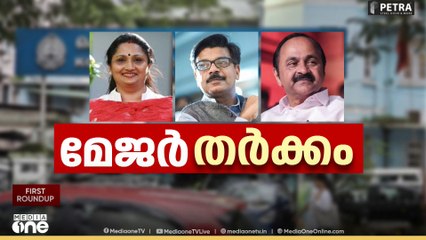 മേജർ തർക്കം | First Round Up | News@1