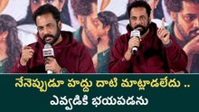 Acor Shivaji Sensational Statement : నేనెప్పుడూ హద్దు దాటి మాట్లాడలేదు ..
