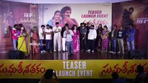 Amardeep's Father Speech @ Sumathi Sathakam Movie Teaser Launch Event