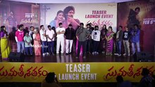 Actor Mahesh Vitta Speech @ Sumathi Sathakam Movie Teaser Launch Event