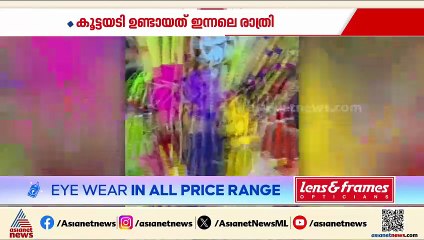പാലക്കാട് ഉത്സവത്തിനിടെ കൂട്ടത്തല്ല്, സംഘര്‍ഷം തെങ്കര കോല്‍പ്പാടം ക്ഷേത്രത്തില്‍