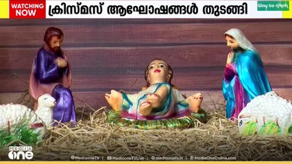 തിരുപ്പിറവി ആഘോഷിക്കാനൊരുങ്ങി ക്രൈസ്തവ വിശ്വാസികൾ..
