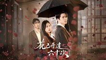 Marriage Withered, Life in Bloom - Full Movies English Sub