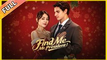 Find Me, Mr. President! #shortdrama