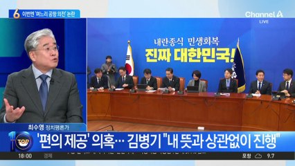 김병기 이번엔 ‘가족 의전’ 논란…‘보좌진의 선의’ 때문?