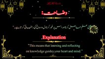 Farman Mola Ali A.S | wealth knowledge