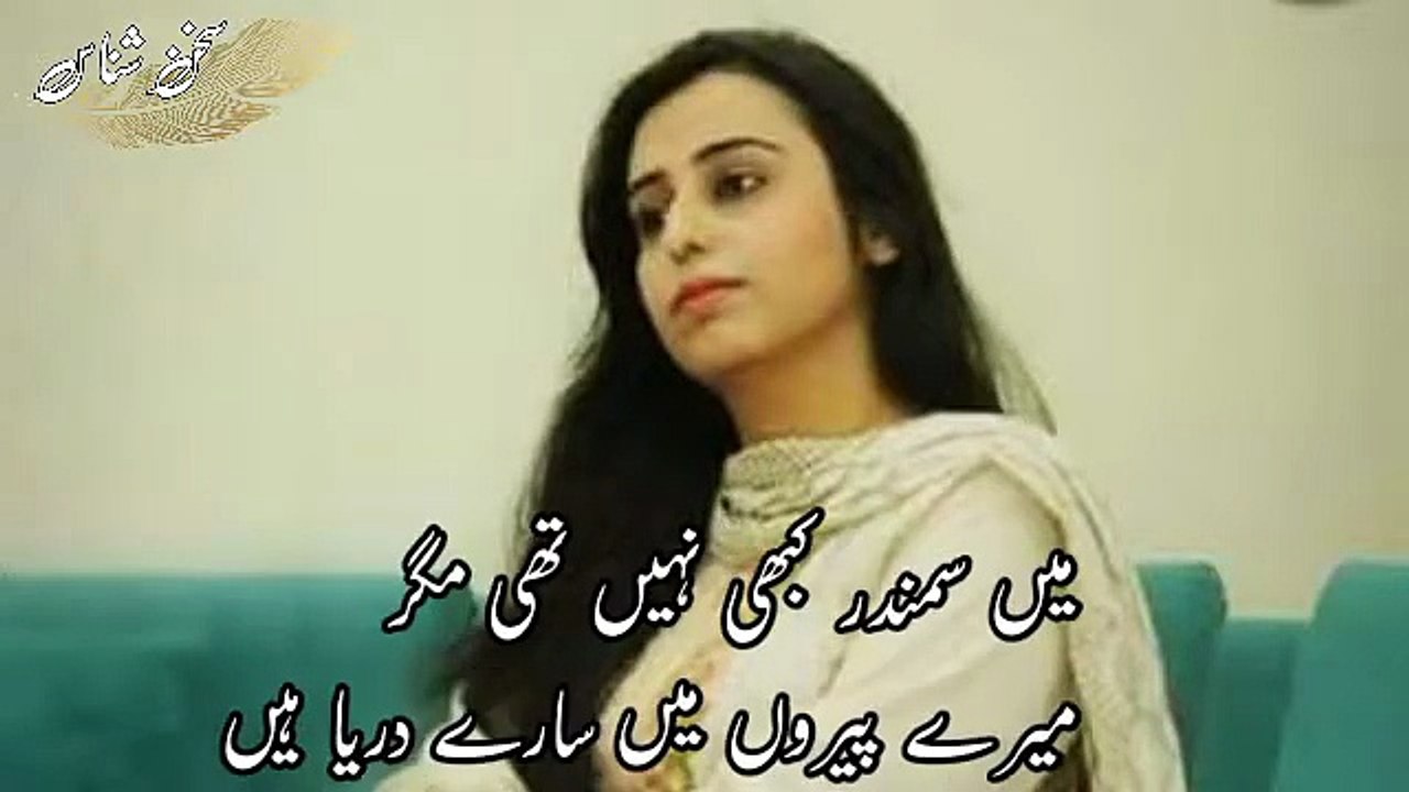 Hearts Broken💔 Ghazal - zeest ki Teergi ka Noha hai - Best ghazal by Fariha Naqvi