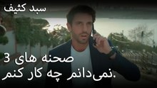 نمی‌دانم چه کار کنم. - سبد رخت چرک