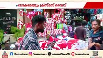 ഇത്തവണ ക്രിസ്മസ് പൊളിക്കും; സജീവമായി ബ്രോഡ് വേ മാർക്കെറ്റ്
