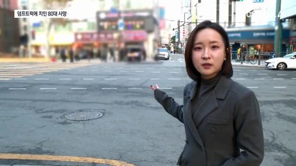 우산 쓰고 길 건너다 트럭에 참변