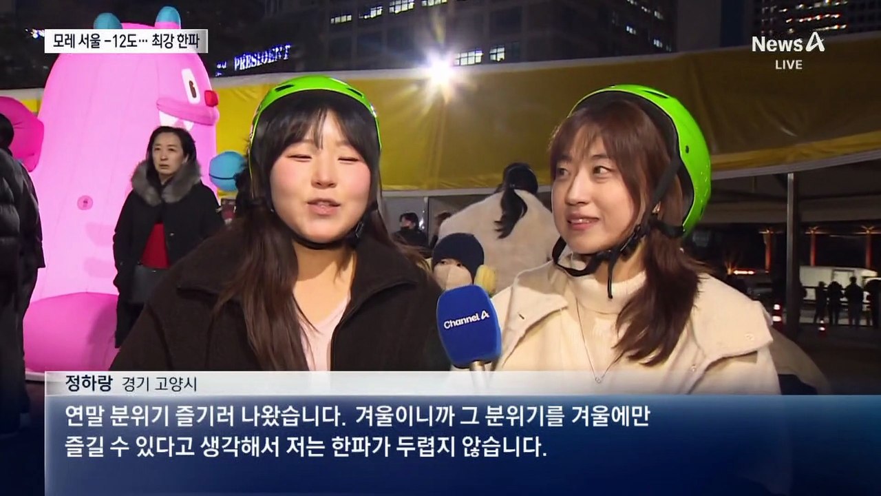 최강 한파에 ‘서울 모레 -12도’