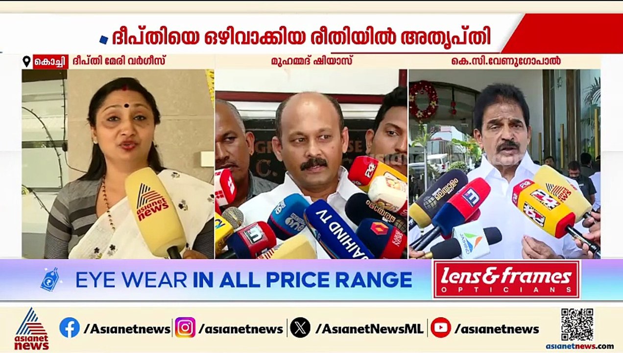 കൊച്ചി മേയർ തീരുമാനം; കോൺ​ഗ്രസിൽ അതൃപ്തി പുകയുന്നു