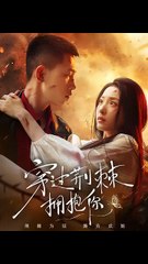 Real Heir Through Thorns - Full Movies English Sub