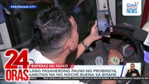 Ilang pasaherong pauwi ng probinsya, aabutan ng Noche Buena sa biyahe | 24 Oras