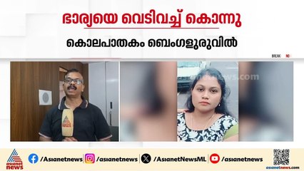 ഡിവോഴ്സ് നോട്ടീസ് അയച്ചതിന് യുവതിയെ കൊന്ന് ഭർത്താവ്; സംഭവം ബെം​ഗളൂരുവിൽ