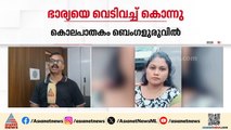 ഡിവോഴ്സ് നോട്ടീസ് അയച്ചതിന് യുവതിയെ കൊന്ന് ഭർത്താവ്; സംഭവം ബെം​ഗളൂരുവിൽ