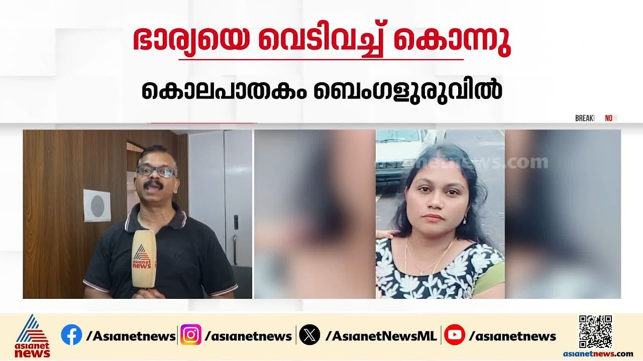 ഡിവോഴ്സ് നോട്ടീസ് അയച്ചതിന് യുവതിയെ കൊന്ന് ഭർത്...