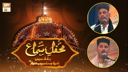 Mehfil e Sama | Basilsila e Urs e Khuwaja Ghareeb Nawaz RA | ARY Qtv