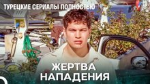 Самый Трудный День Для Эмира - Я назвал ее Фериха
