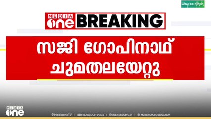 ഡിജിറ്റൽ യൂണിവേഴ്സിറ്റി വൈസ് ചാൻസലറായി ഡോ. സജി ഗോപിനാഥ്..