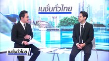 "ปลาตะหลังเค็ม"  ของฝากขึ้นชื่อจากเกาะยาว | เนชั่นทั่วไทย | 24 ธ.ค. 68 | PART 2