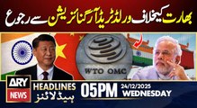 China files complaint in WTO against India | ARY News 5 PM Headlines | 24th Dec 2025