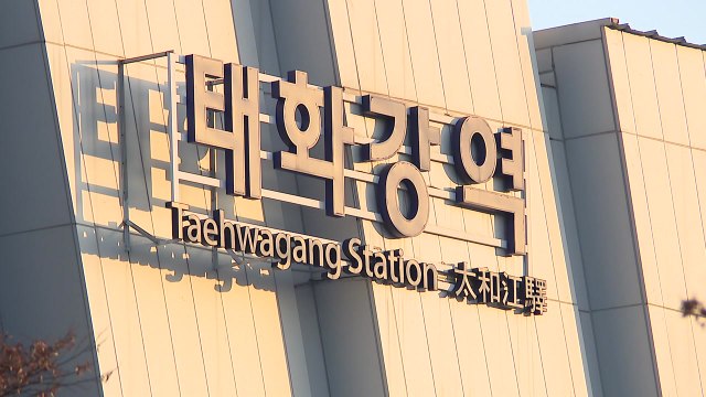 [울산] KTX 이음 울산 태화강역 증편...관광객 유치 박차 / YTN