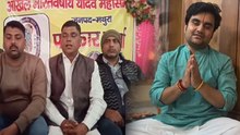 Indresh Upadhyay Yadav Controversy: इंद्रेश उपाध्याय ने यादवों को लेकर दिए बयान के लिए मांगी माफ़ी..