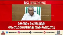 കേരളത്തിന്റെ വികസനത്തിനൊപ്പം നിൽക്കേണ്ട കേന്ദ്രം കേരളത്തെ ശിക്ഷിക്കുകയാണ്: മുഖ്യമന്ത്രി