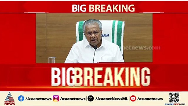 കേന്ദ്ര സർക്കാർ സാമ്പത്തിക വരിഞ്ഞുമുറുക്കലിലൂടെ വികസനം തടയാൻ ശ്രമിക്കുന്നു: പിണറായി വിജയൻ