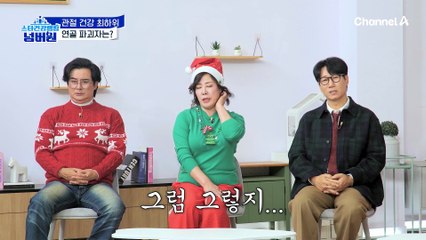 관절염은 없지만 이상이 없지는 않다?! 관절 건강 최하위 연골 파괴자는?