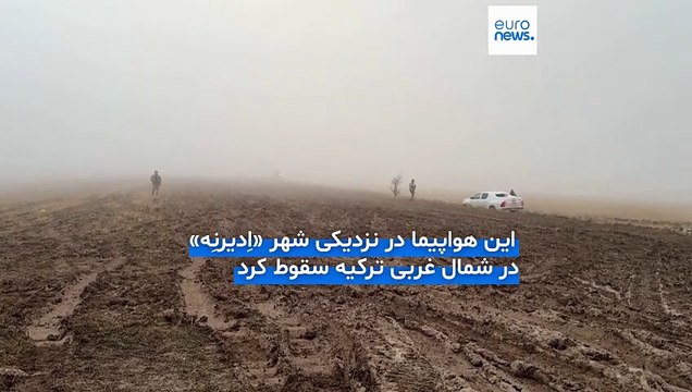 رئیس ستاد کل ارتش و چند مقام ارشد نظامی لیبی در سانحه سقوط هواپیما در ترکیه کشته شدند