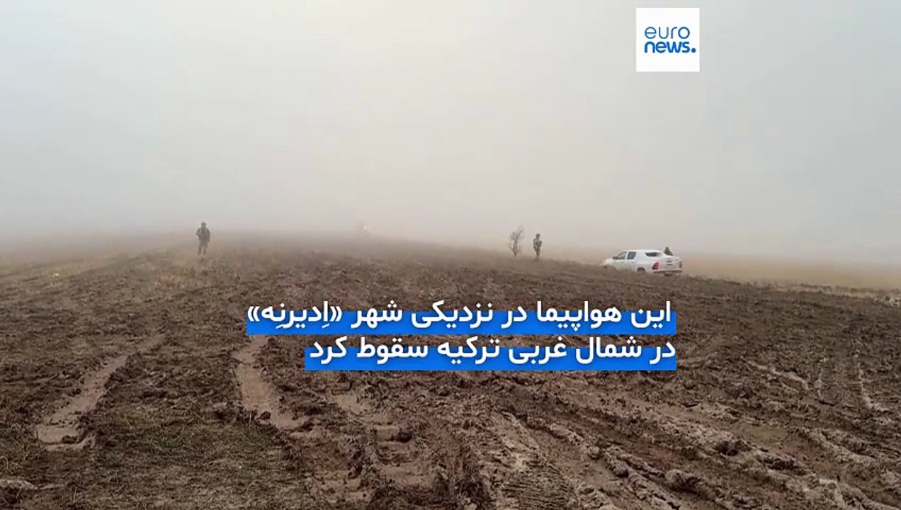 رئیس ستاد کل ارتش و چند مقام ارشد نظامی لیبی در سانحه سقوط هواپیما در ترکیه کشته شدند