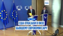 Госдепартамент США отказал в визе бывшему еврокомиссару Тьерри Бретону из-за "цензуры в соцсетях"