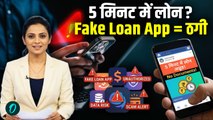 Fake Loan Apps का सच | 5 मिनट में लोन? यही सबसे बड़ी ठगी है | Oneindia Hindi