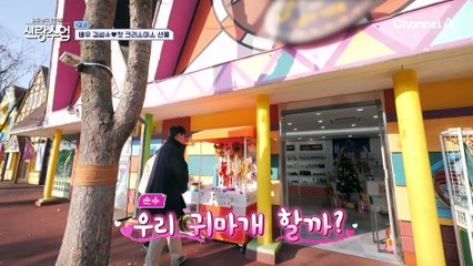 성수♥소윤의 첫 Pick 놀이기구는? 소원 내기 농구게임 뚜렷한 목적(?) 덕에 백발백중  #신랑수업 #김성수 #데이트  어디에서도 볼 수 없었던 요즘 남자 라이프 [신랑수업] 매주 수요일 밤 9시 30분 방송커플 귀마개와 커플 장갑을 나눠 쓰며 성수♥소윤 커플 모드 ON!